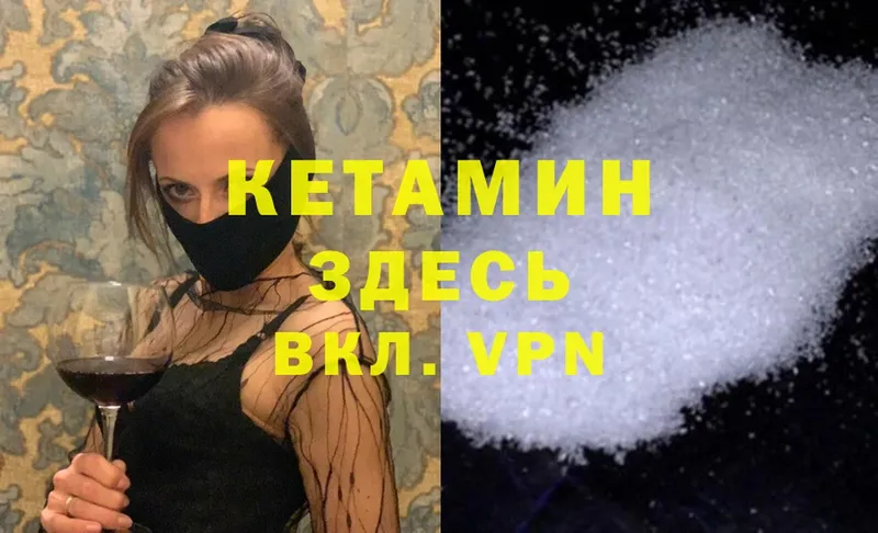 это наркотические препараты  ссылка на мегу сайт  Нижнекамск  КЕТАМИН ketamine 