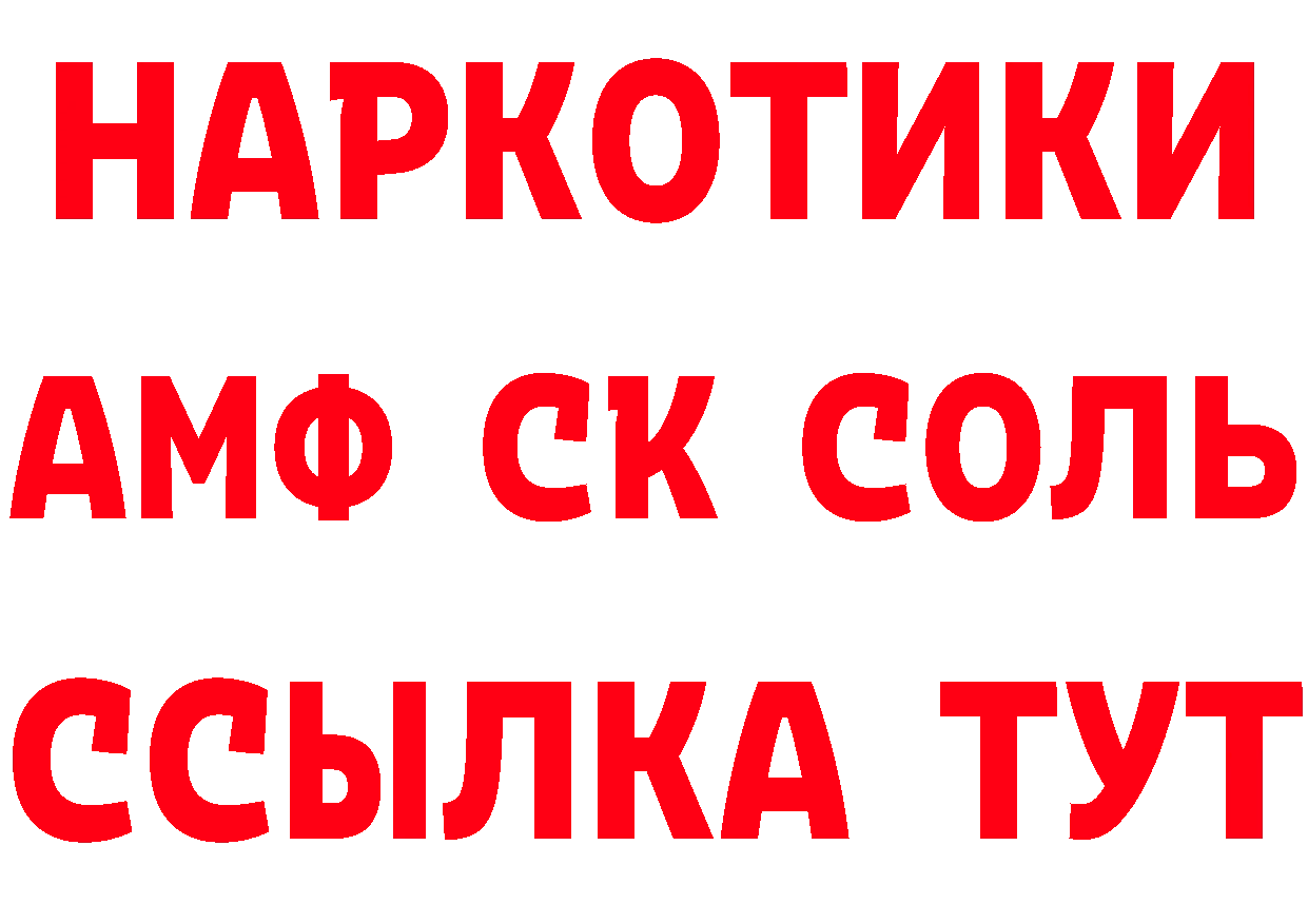 МЕТАМФЕТАМИН винт сайт нарко площадка mega Нижнекамск