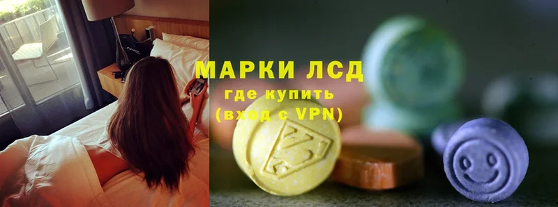 ЛСД экстази ecstasy  гидра рабочий сайт  Нижнекамск 