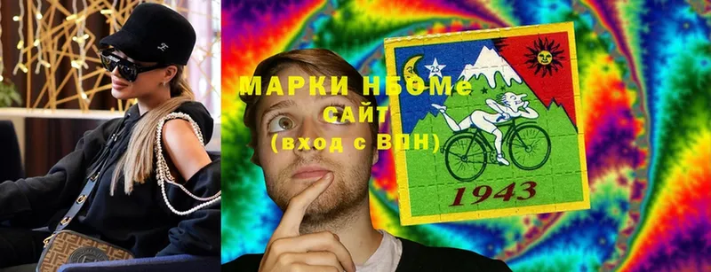 как найти   Нижнекамск  omg вход  Марки NBOMe 1500мкг 